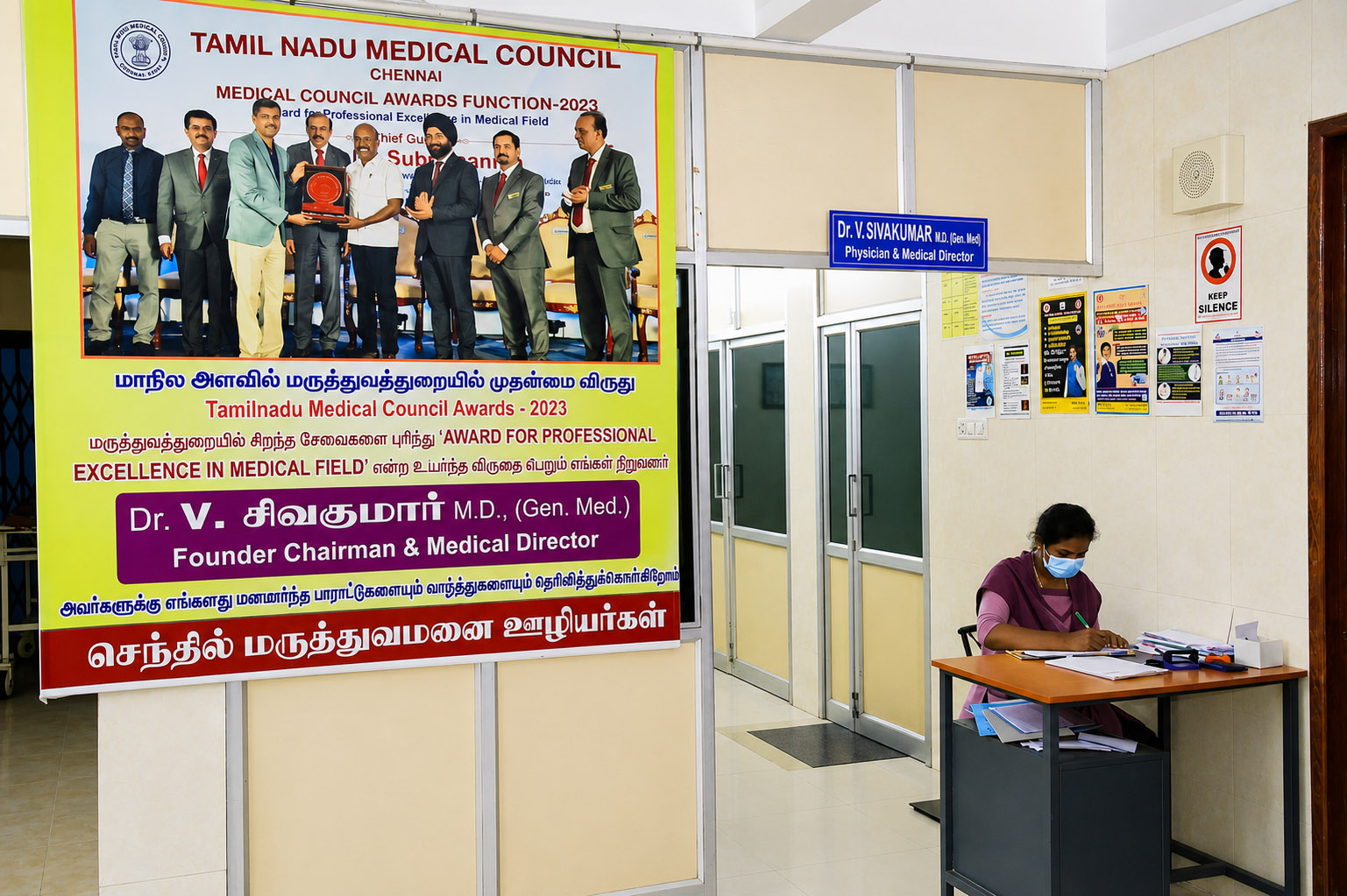 Hospital Main Facility Banner